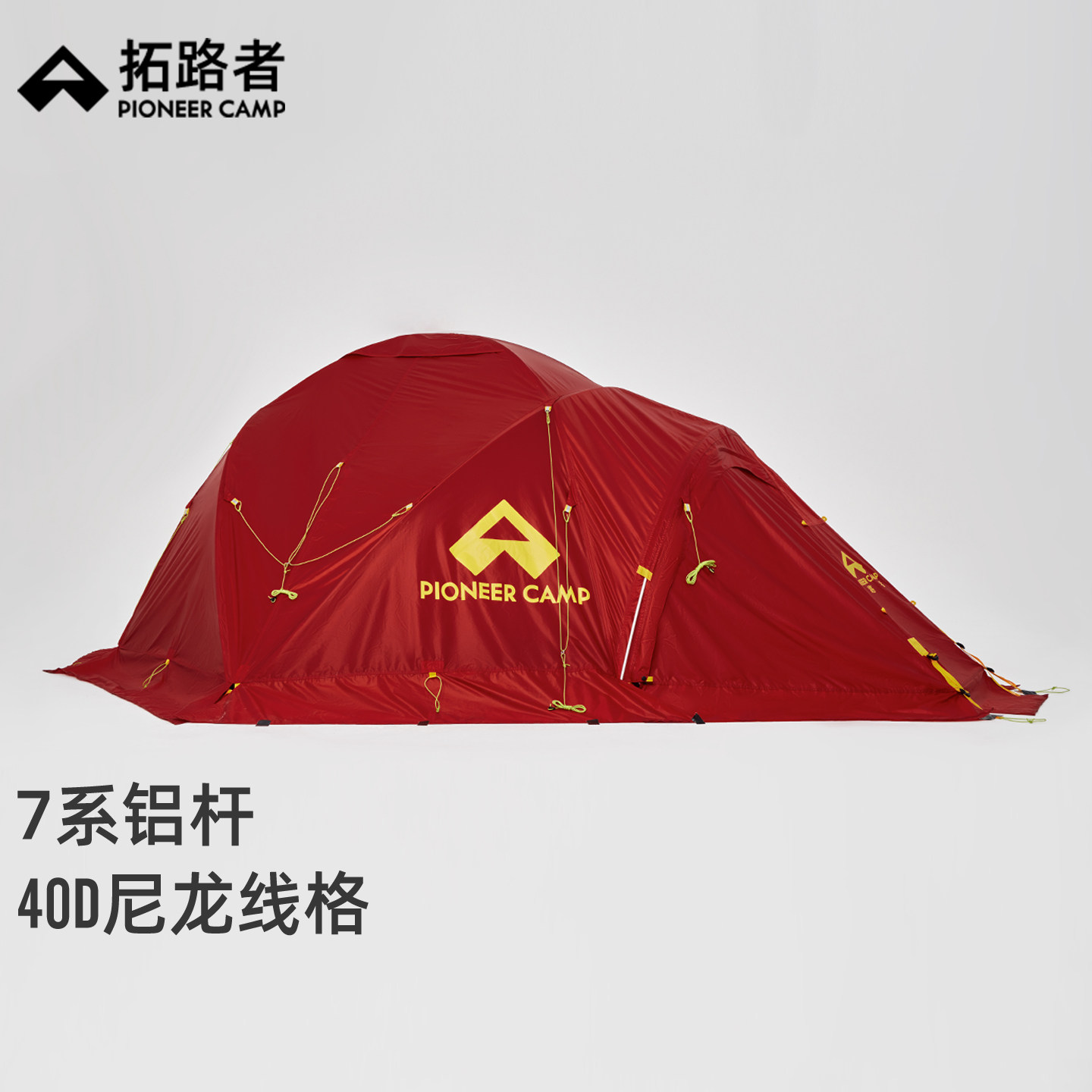 拓路者户外带雪裙三人帐篷防风重装徒步三人帐篷雪山过夜高山帐