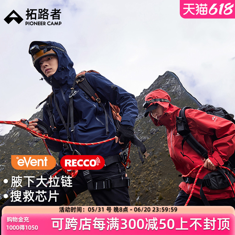 【雪鹰冲锋衣】拓路者eVent户外暴雨级3L三层硬壳recco搜救登山服 户外/登山/野营/旅行用品 冲锋衣 原图主图