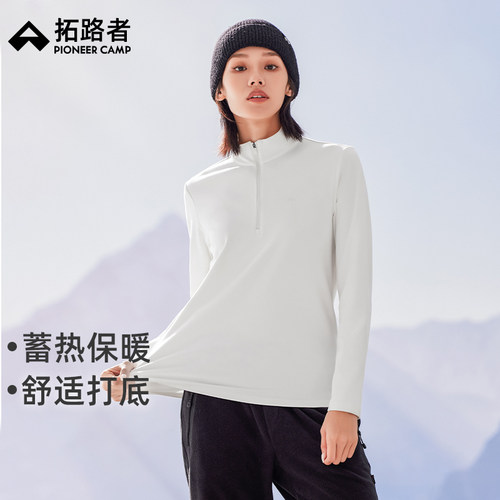 蓄热保暖，舒适打底，柔软亲肤