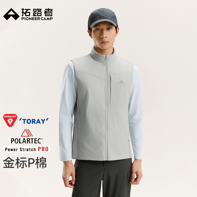 【雪貂40马甲】拓路者户外运动Primaloft金标p棉轻暖立领棉服男士