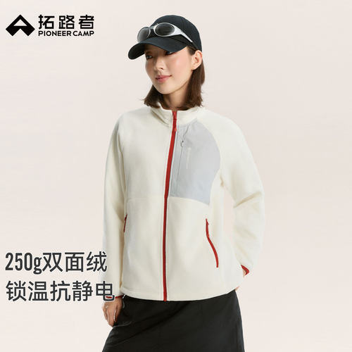 拓路者【木兰中间层】撞色抓绒衣外套女秋冬保暖摇粒绒冲锋衣内胆