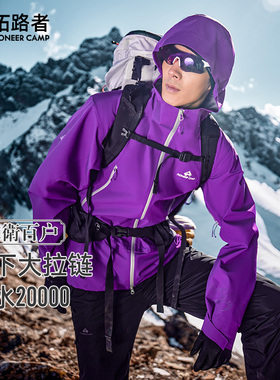 明星同款【锦衣卫百户】拓路者硬壳3L冲锋衣男女户外登山服外套