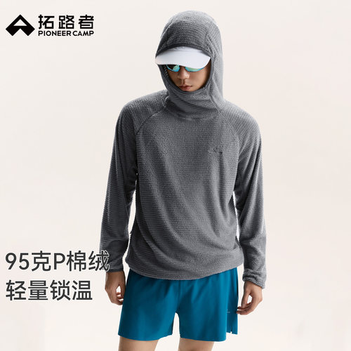 拓路者越野跑轻量薄款P棉绒抓绒衣男士秋季新款连帽透气长袖上衣