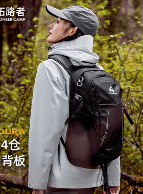 拓路者户外轻量徒步背包男女考杜拉耐磨登山包22L升冲顶包双肩包