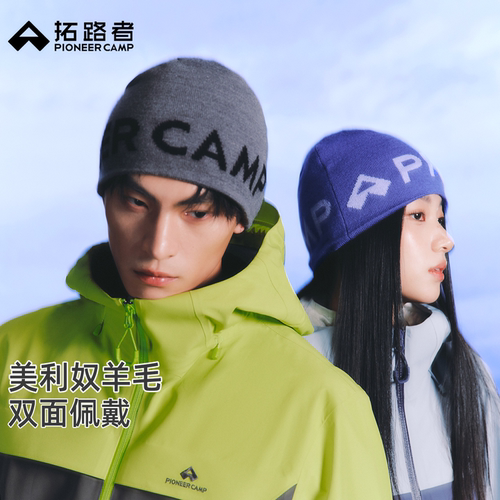 拓路者秋冬季双面羊毛护耳保暖帽