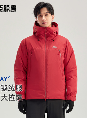 【小鹰鹅绒服】拓路者东丽连帽硬壳羽绒服保暖登山服新年红色男