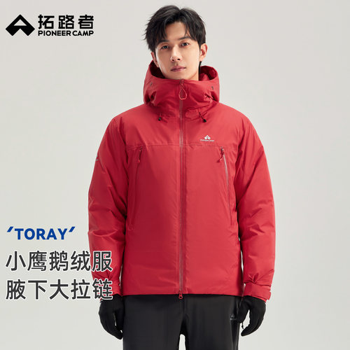 全衣压胶，高蓬拒水鹅绒，腋下大拉链设计