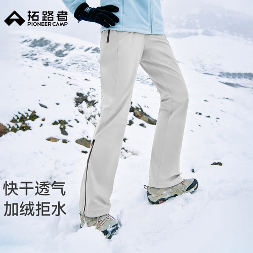 【木兰软壳裤】拓路者徒步女士秋冬加绒保暖喇叭裤登山户外长裤