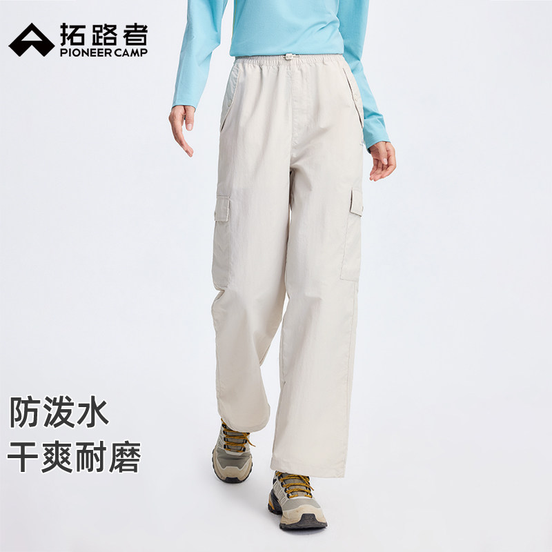 拓路者户外伞兵裤女2026年春夏新款纯色宽松工装直筒徒步休闲长裤