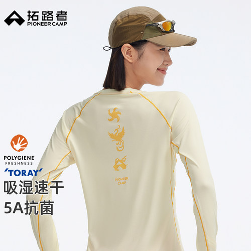 拓路者女速干拇指孔越野跑T恤