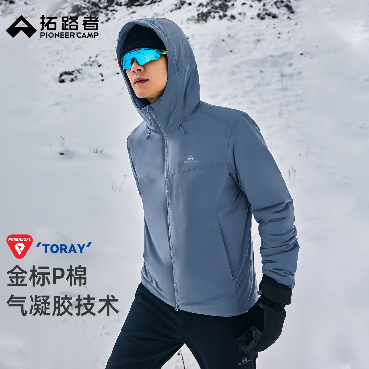 【雪貂60】拓路者金标p棉棉服60g棉衣轻薄男士冬季防寒服棉衣外