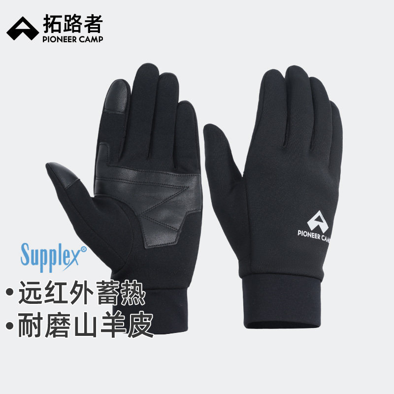 拓路者户外徒步抓绒手套滑雪登山防寒保暖骑车触屏羊皮拼接手套男,服饰配件/皮带/帽子/围巾,手套,淘宝优惠券,粉丝福利购,淘宝优惠卷