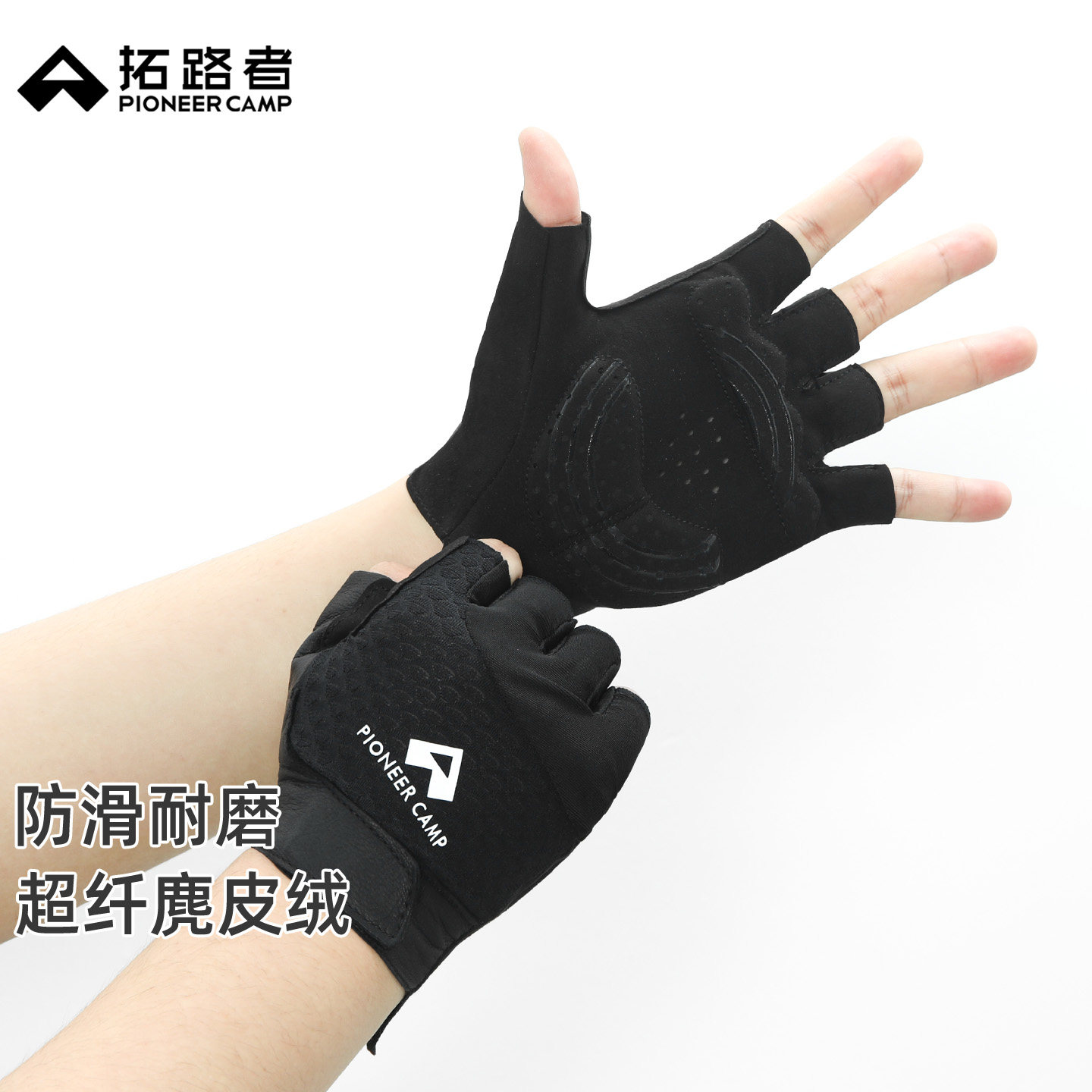 拓路者徒步登山半指手套内胆防滑耐磨拼接小羊皮透气排汗骑行手套