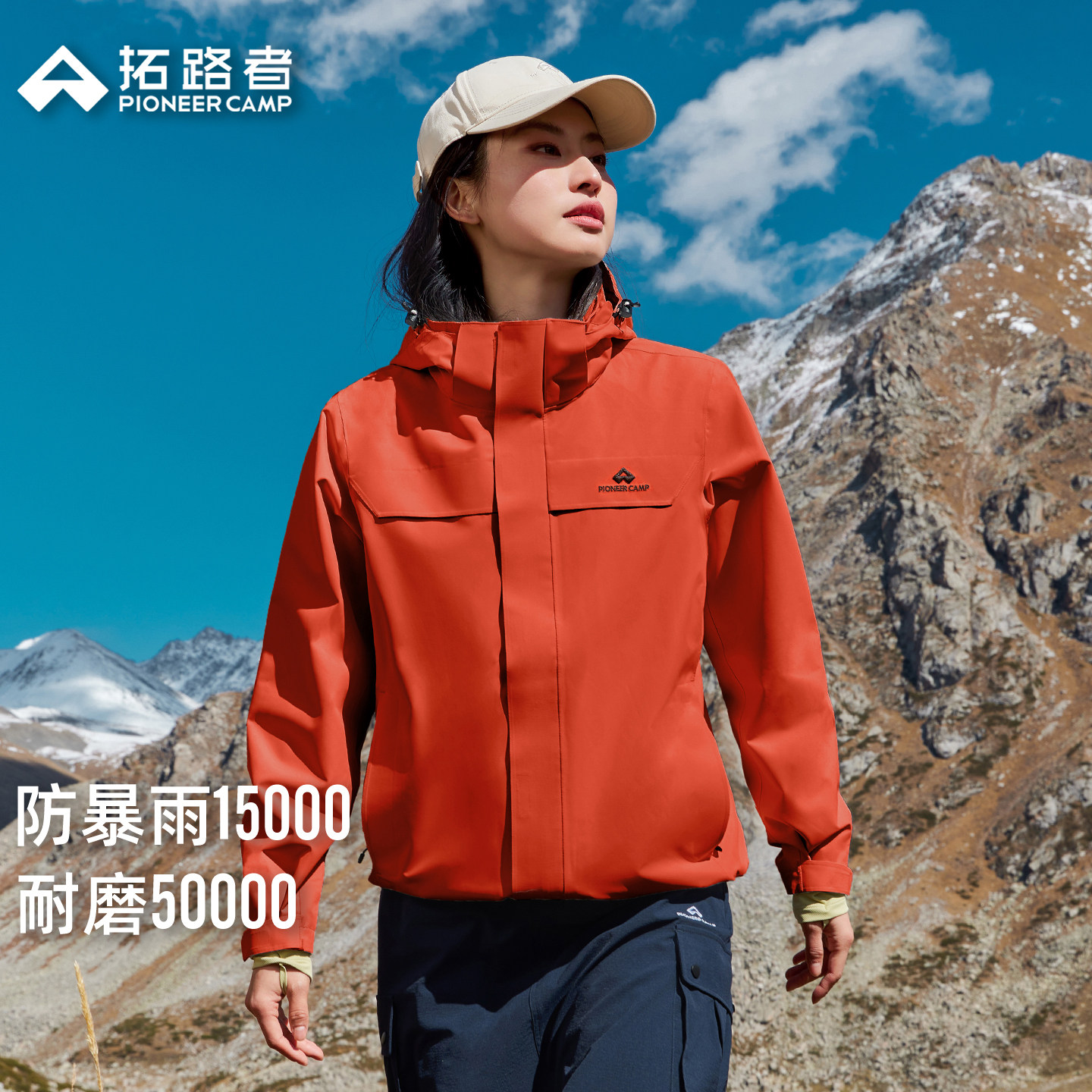明星同款【朱雀冲锋衣】拓路者户外抓绒内胆三合一男女款防水外套