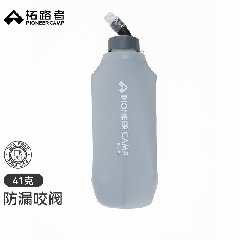 拓路者户外运动软水壶跑步专用越野跑软水瓶马拉松便捷可折叠水袋