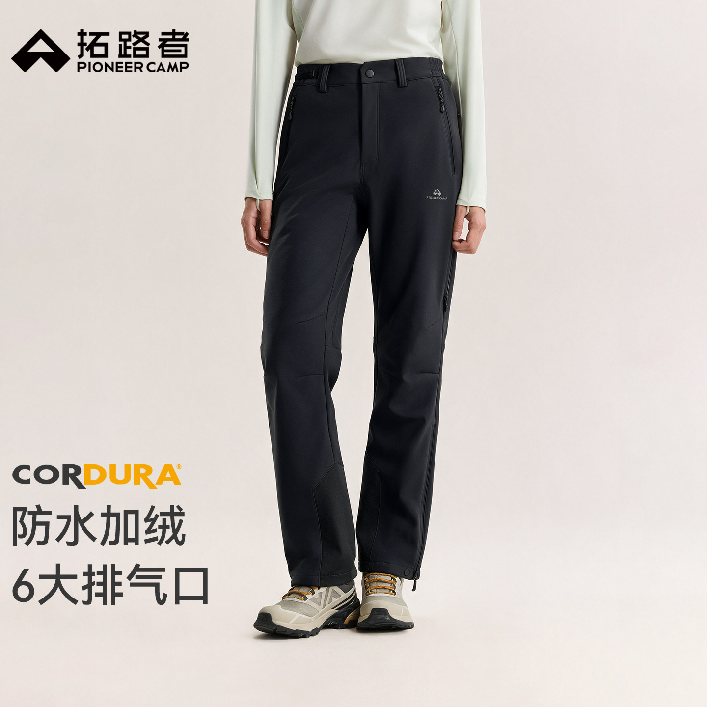 【六扇门考杜拉加绒】拓路者26年冬季女款防水户外保暖耐磨软壳裤