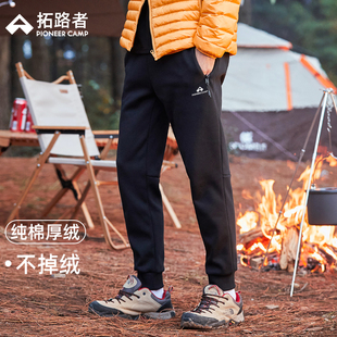 纯棉针织双面布休闲束脚卫裤 男加厚黑色长裤 加绒运动裤 拓路者秋季