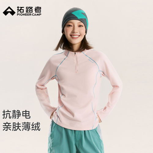 抗静电，亲肤薄绒
