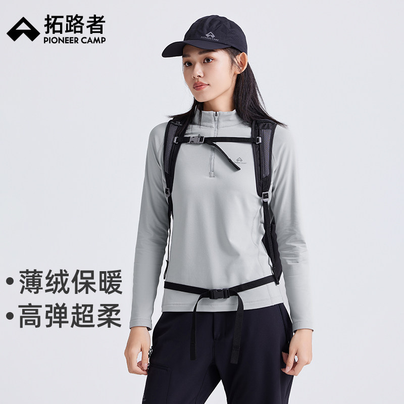 拓路者半开襟骑行服女秋季新款薄绒套头长袖T恤户外运动内搭上衣
