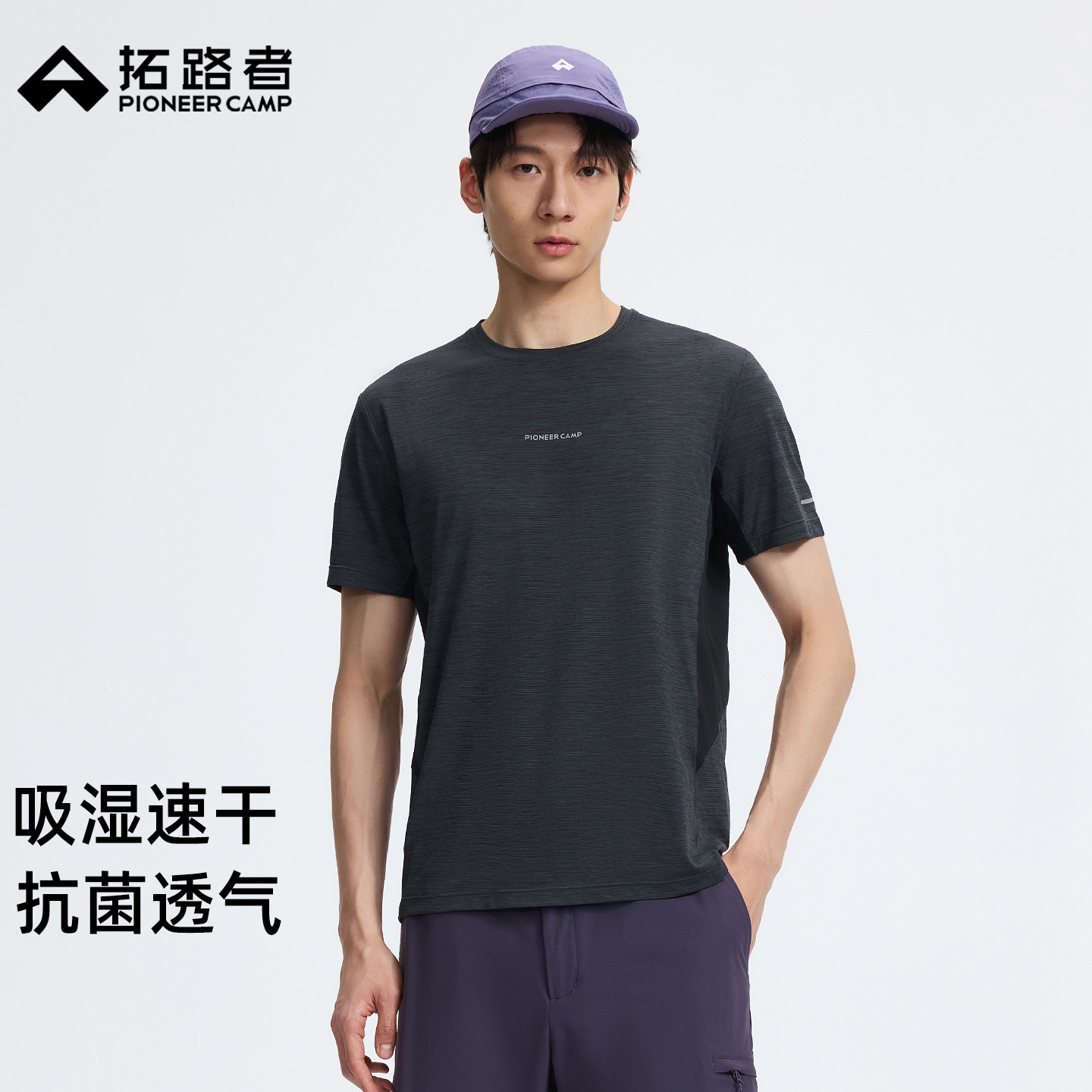 拓路者男速干透气网眼短袖T恤