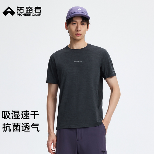 拓路者男速干透气网眼短袖T恤