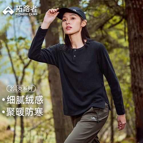 拓路者加绒打底抓绒衣女士