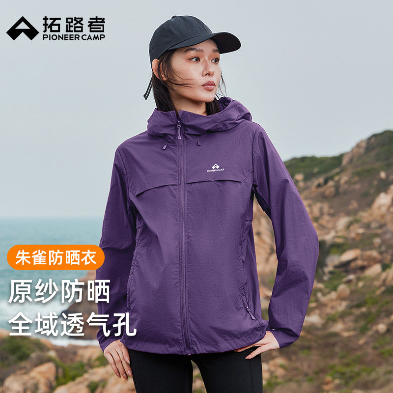 【朱雀防晒衣】拓路者夏季防晒衣女士薄款透气防紫外线皮肤衣外套