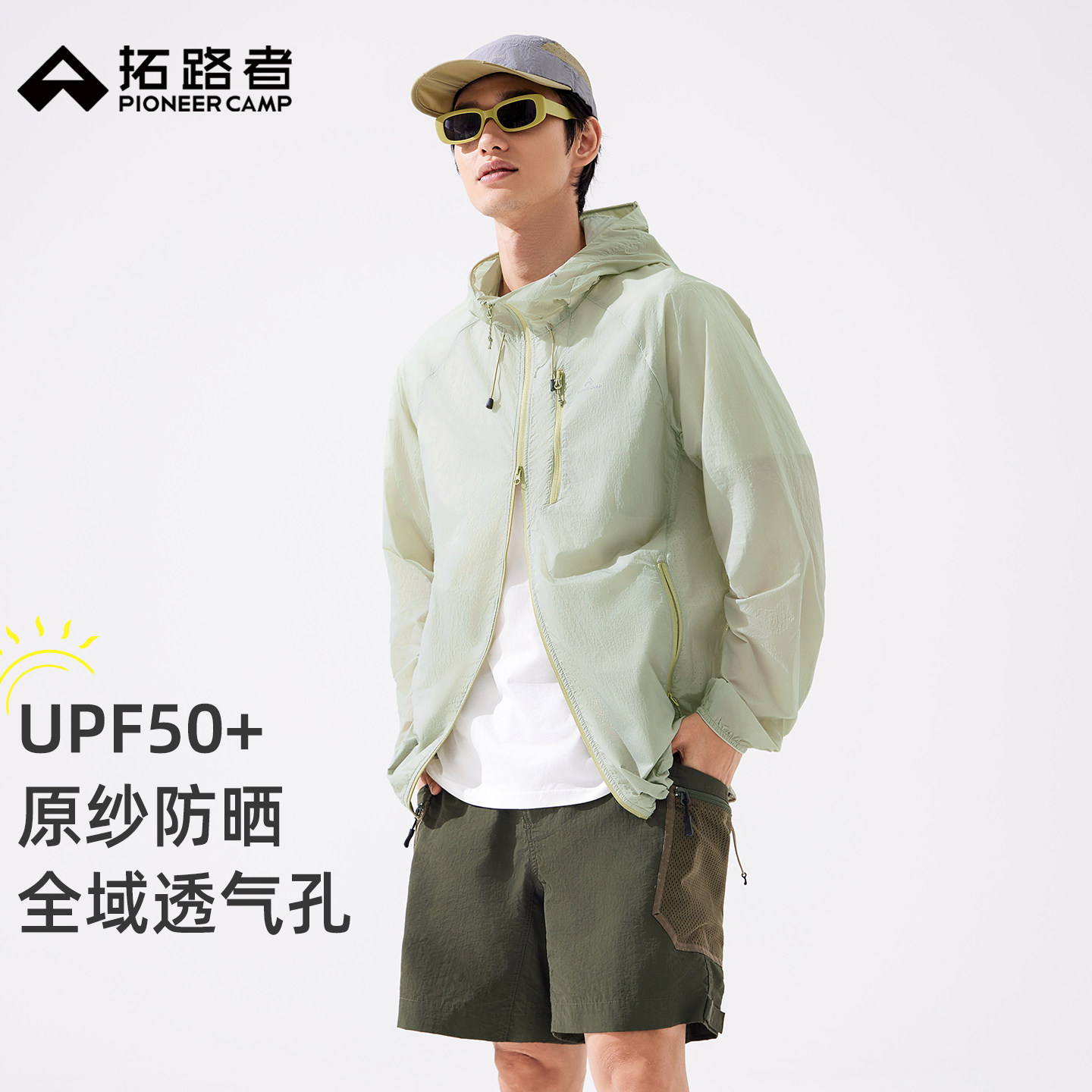 【冰蝶】拓路者户外宽松防晒衣男夏季防泼轻薄款钓鱼皮肤衣防晒服