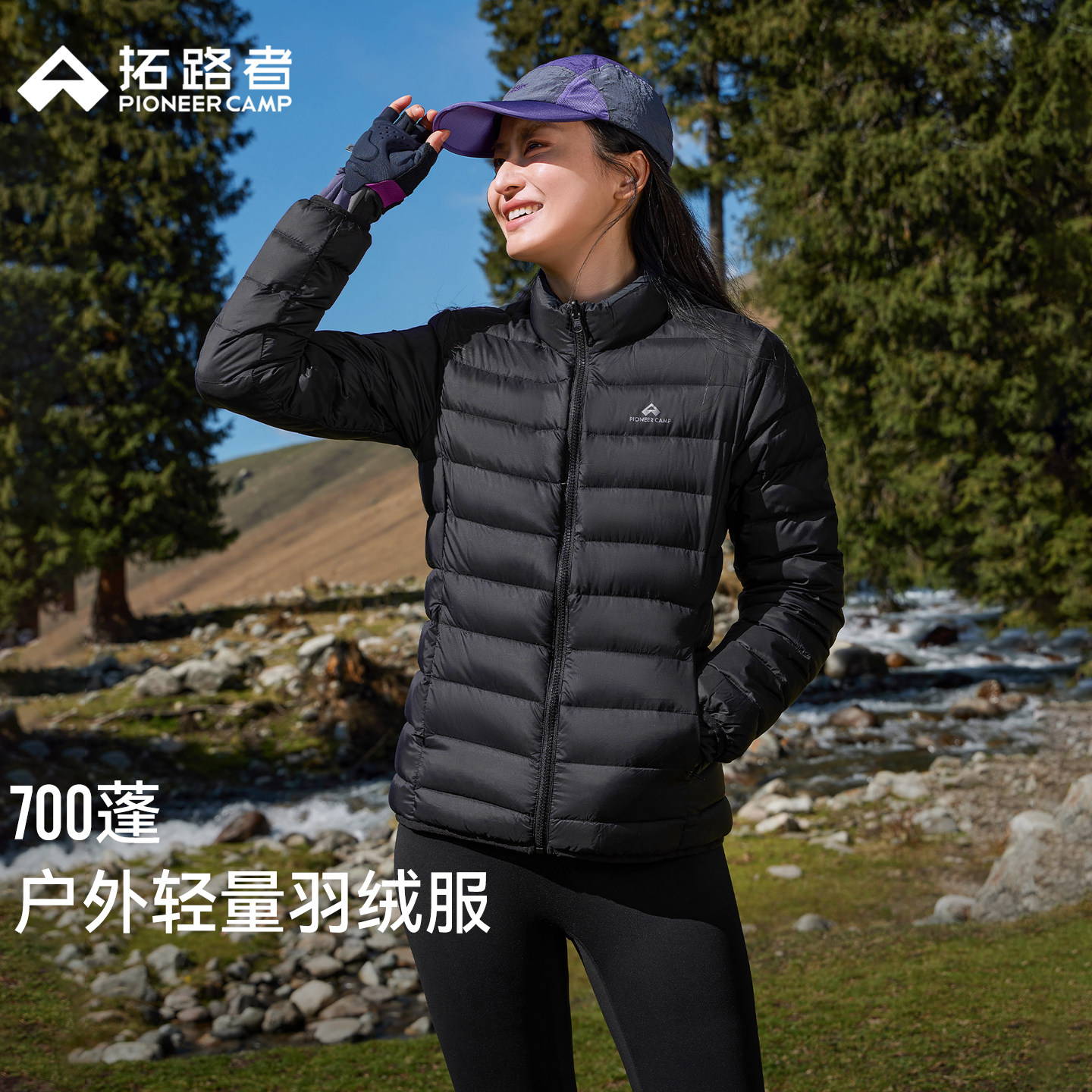 【排骨羽绒服】拓路者700蓬轻薄羽绒内胆户外女运动显瘦保暖外套