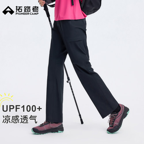 拓路者户外徒步凉感透气防晒裤女款夏季新品防紫外线运动休闲长裤