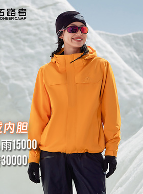 明星同款【朱雀抓绒冲锋衣】拓路者户外三合一outdoor防风外套女