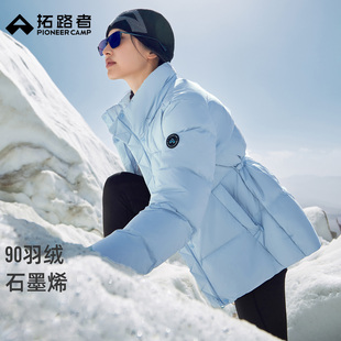 羽绒服女新款 拓路者25年冬季 可拆卸脸帽保暖收腰显瘦外套 暖羽