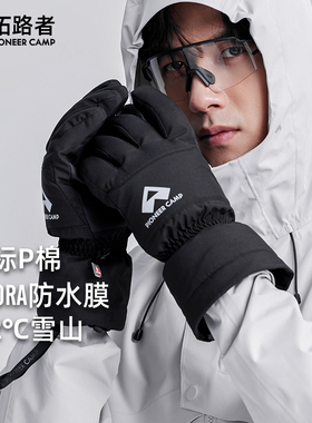 【雪狐手套】拓路者Primaloft金标p棉防水男触屏登山滑雪手套女