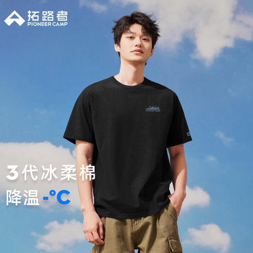 夏季冰丝凉感休闲短袖T恤男款