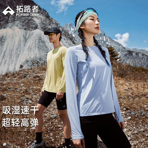 轻薄长T，吸湿速干，四面弹力，高透气