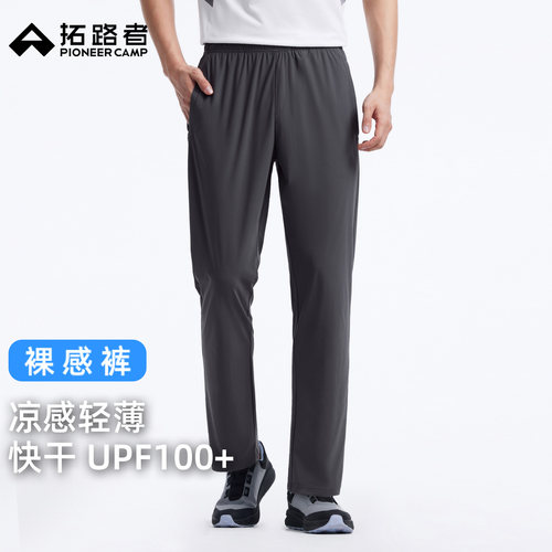 凉感休闲裤超薄凉感户外出行