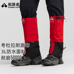 拓路者徒步防水防沙防雪登山冬季 套耐磨雪套 男女护腿脚套考杜拉鞋
