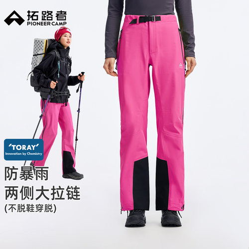 &rsquo;TORAY&lsquo;防水科技，两侧大拉链