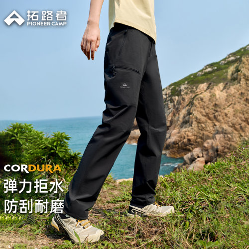 弹力快干户外裤拓路者