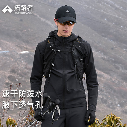 拓路者防泼水连帽软壳衣