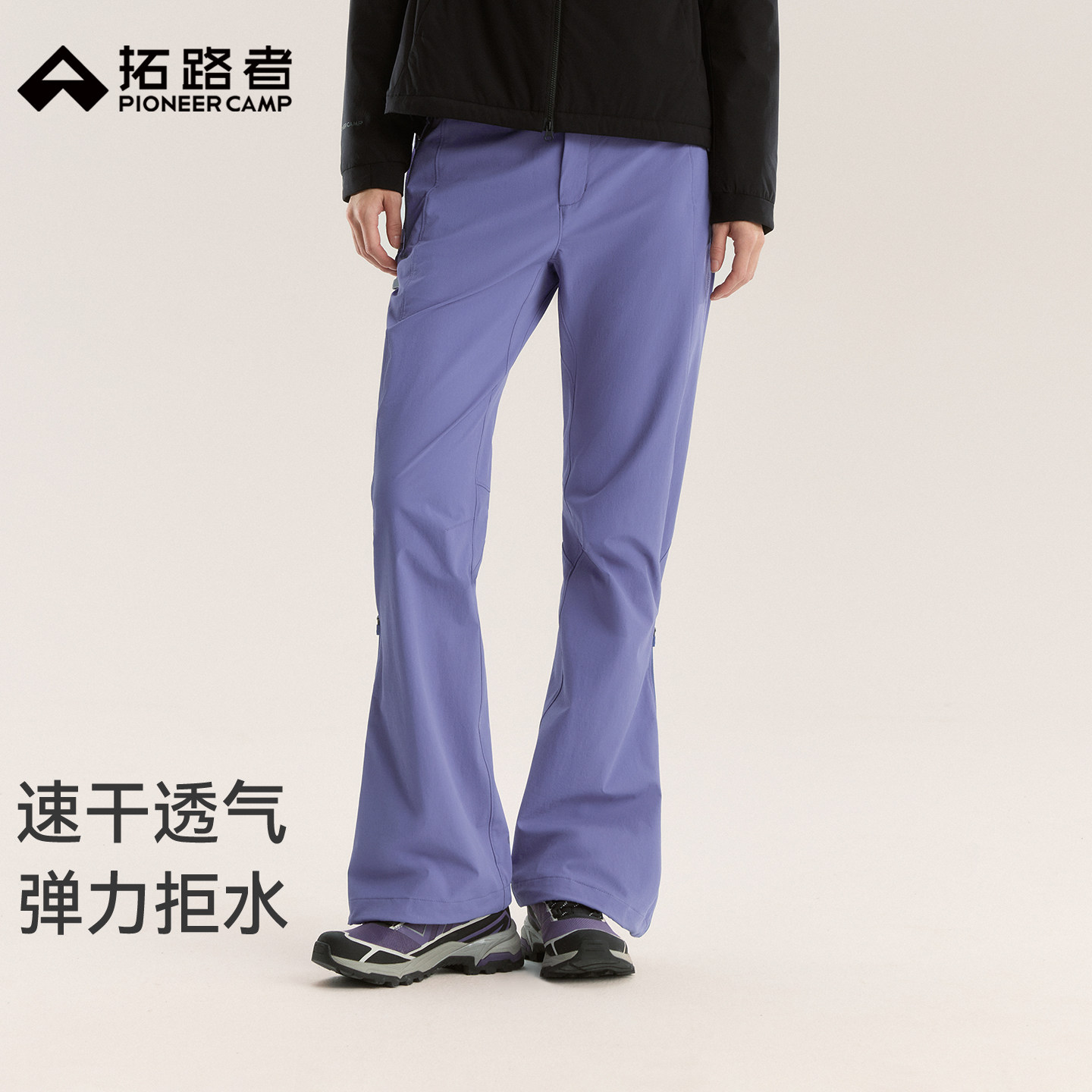 【木兰三季新色】拓路者户外徒步裤女微喇裤春秋季透气登山速干裤