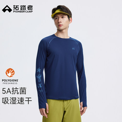拓路者男速干抗菌透气长袖T恤