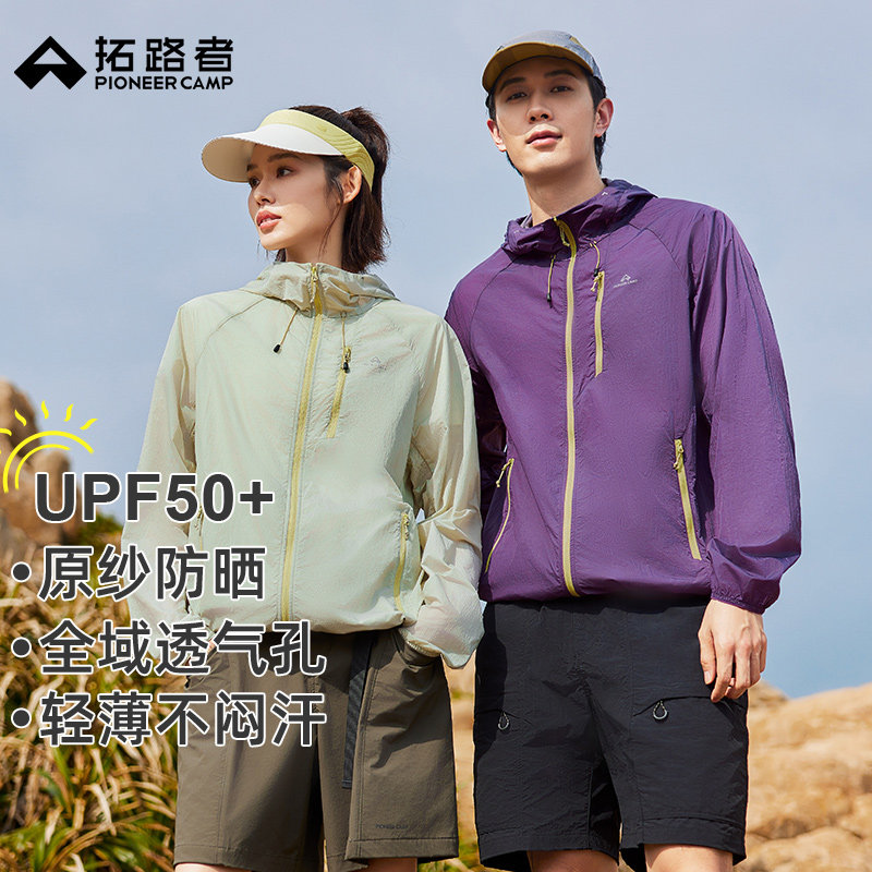 明星同款【冰蝶】拓路者防晒衣男防紫外线夏季轻量宽松透气防晒服