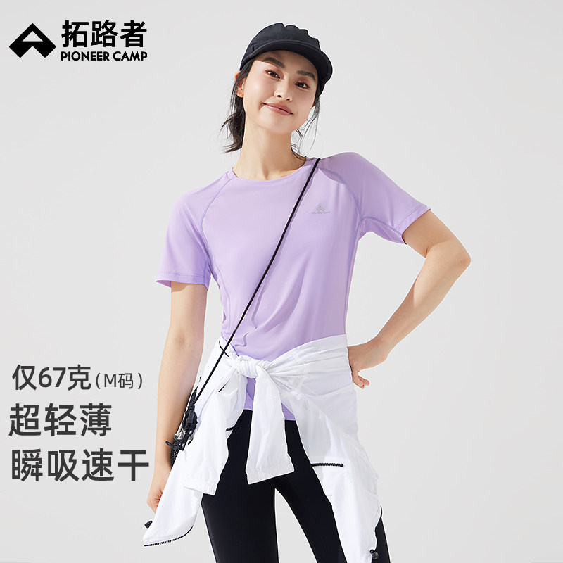 拓路者越野跑短袖女款夏季东丽轻薄速干T恤圆领速干运动跑步体恤