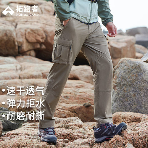 拓路者直筒速干裤男夏季工装裤多口袋弹力耐磨透气长裤运动登山裤