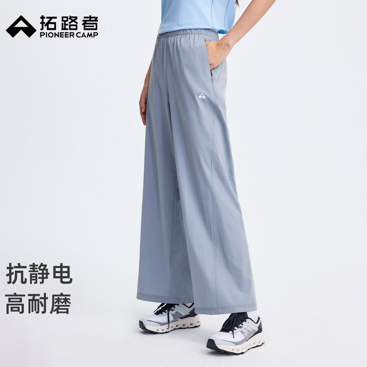 拓路者春款宽松直筒阔腿裤户外时尚百搭显腿长女式运动休闲裤