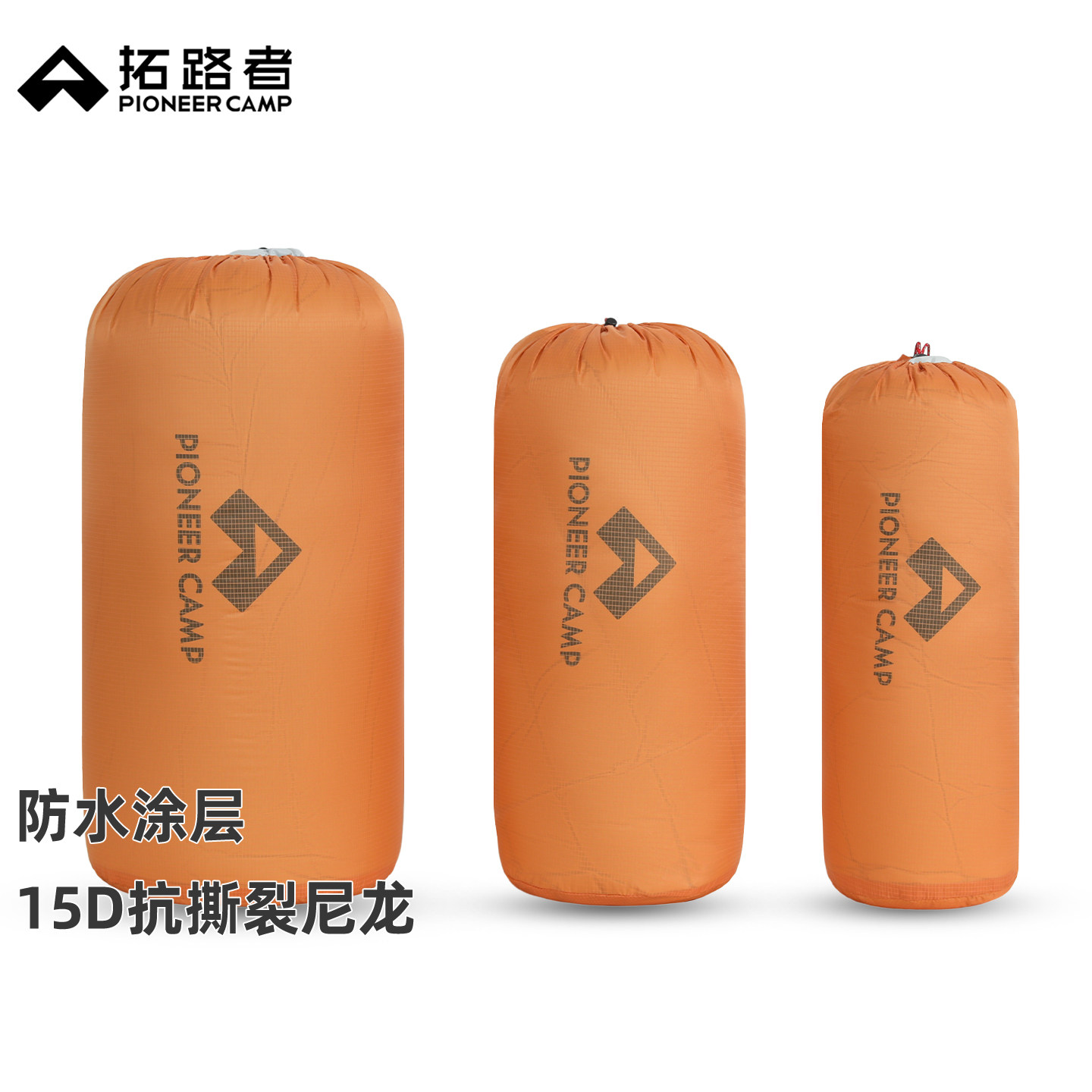 拓路者户外旅行羽绒服收纳袋抽绳束口徒步登山15D轻量化防水袋子