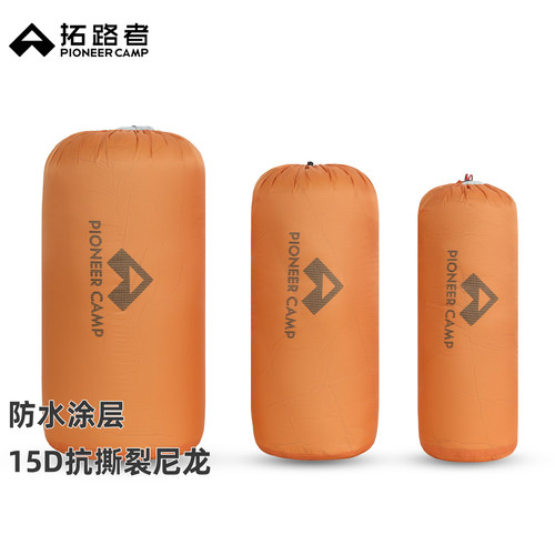 拓路者户外旅行羽绒服收纳袋抽绳束口徒步登山15D轻量化防水袋子