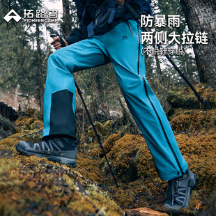 登山裤 拓路者全天候3L防暴雨硬壳压胶户外冲锋裤 男 小鹰冲锋裤