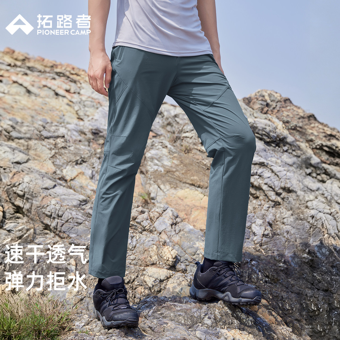 【藏狼三季】拓路者夏季直筒户外裤透气耐磨登山长裤徒步速干裤男